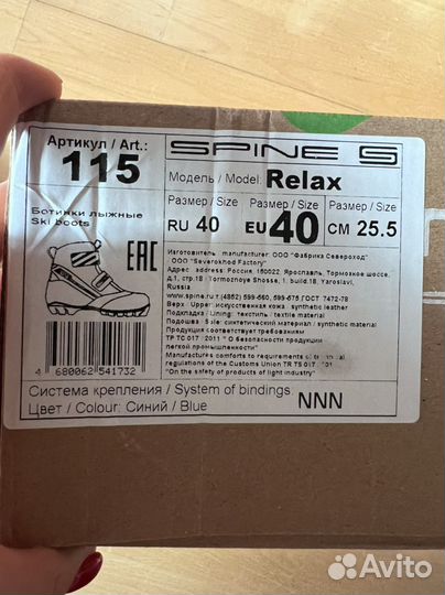 Лыжные ботинки