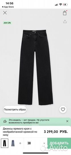 Джинсы pull and bear