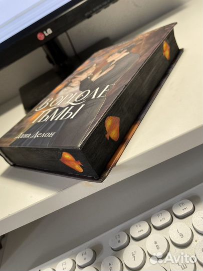 Подарочная книга кастом