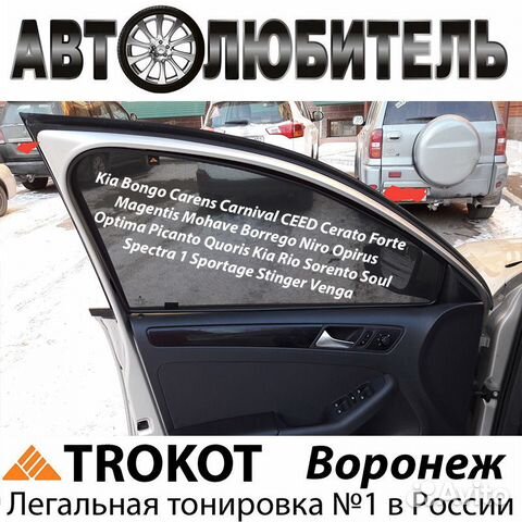 Шторки на Авто