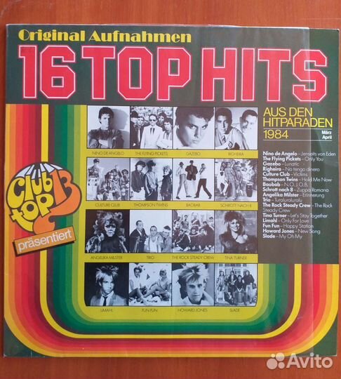 Виниловые пластинки