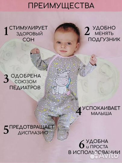 Пеленка на липучках