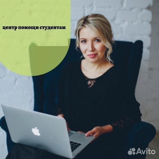 Помощь студентам.Оформлю Диплом, курсовая,реферат