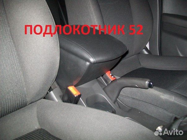 Подлокотник Chevrolet Orlando Шевроле Орландо