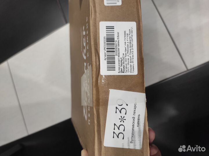 Вулканический пекарский камень