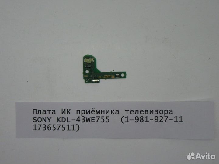 Детали телевизора sony KDL-43WE755