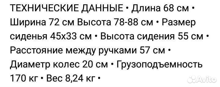 Ходунки роляторы (кресло инвалидное) для взрослых