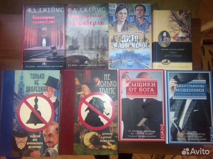 Английский детектив Дороти Сэйерс Ф. Д.Джеймс