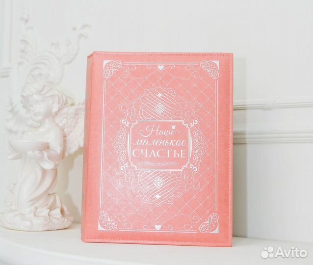 Фотоальбом на рождение ребенка