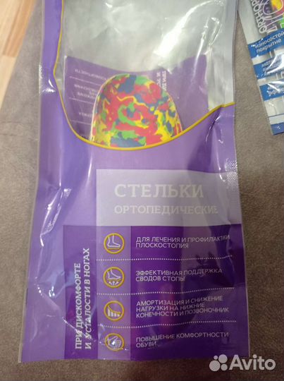 Ортопедические стельки детские 24 и 26р