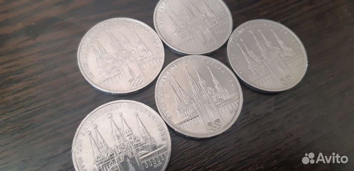 1 рубль 1978 Олимпиада-80 московский кремль. 5штук