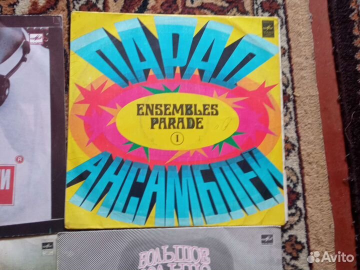 Виниловые пластинки