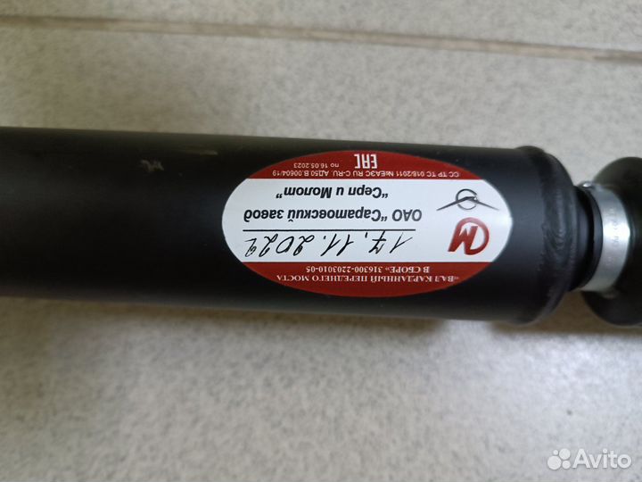 Кардан передний УАЗ