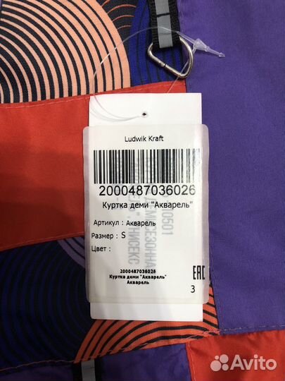 Куртка для собаки