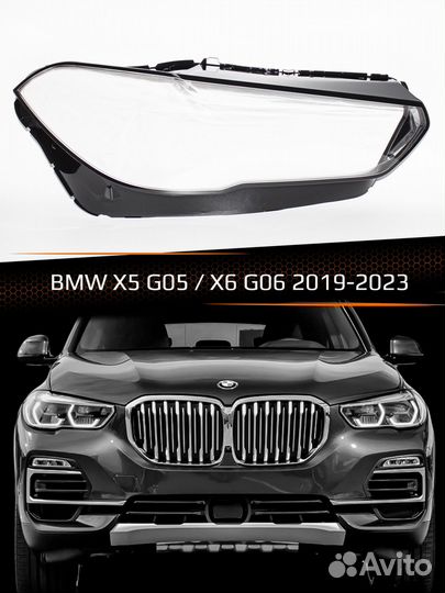 Стекло фары правое BMW X5 G05/X6 G06 19-23 дорест