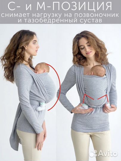 Слинг слингомайка