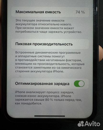 iPhone 11, 128 ГБ