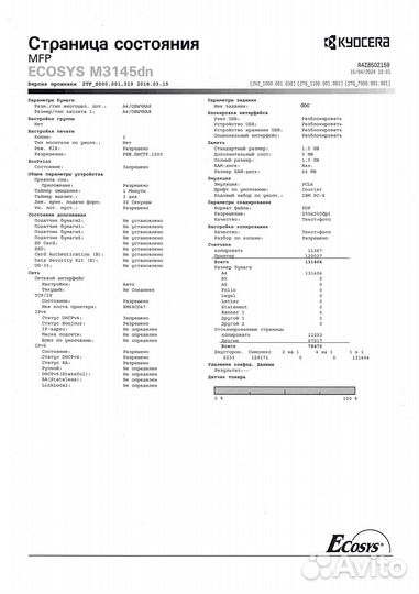 Мфу лазерное Kyocera Ecosys M3145dn