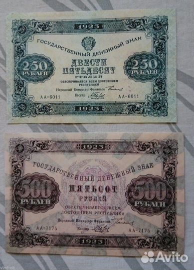 Качественные копии c В/З Kомплект бон 1922-1923 г