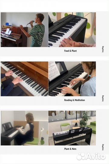 Педагог по фортепиано