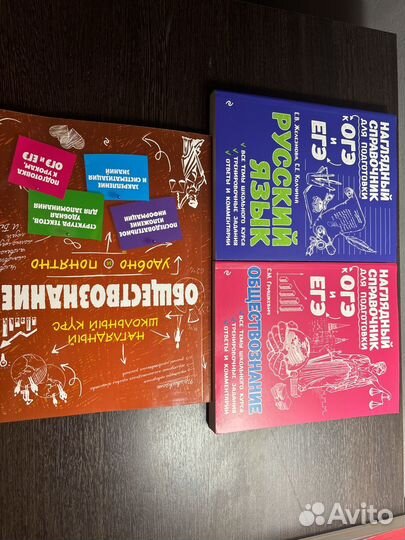Книги для ОГЭ, ЕГЭ