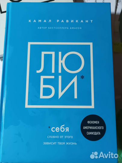 Книга Камал Равикант 