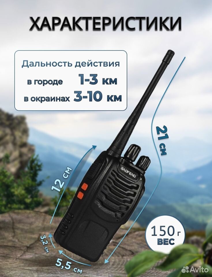 Портативная рация Baofenq BF 888s