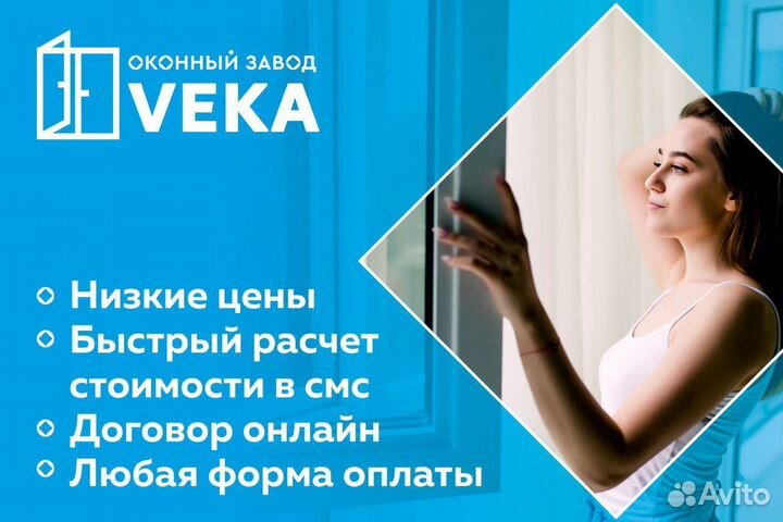 Окна пластиковые