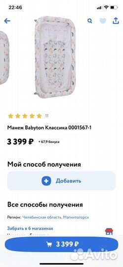 Манеж детский Babyton новый