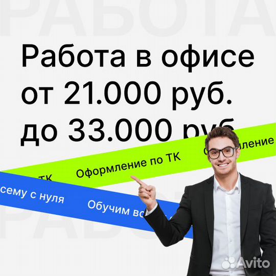Оператор контакт-центра, офис в центре г. Камышин