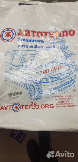 Автоодеяло автотепло