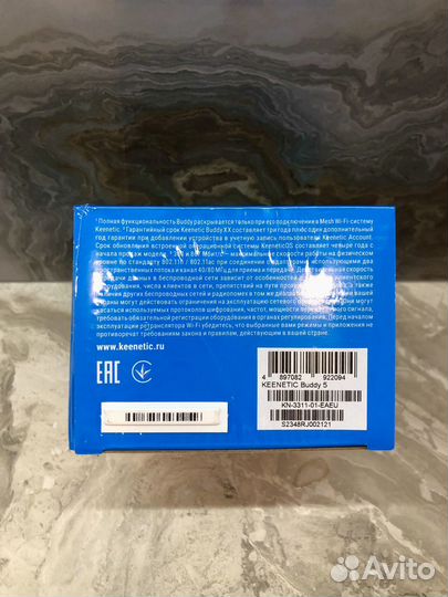 Keenetic Buddy 5 KN 3311
