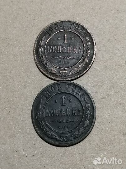 Царские копейки, царская банкнота в рамке