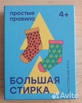 Настольная игра 