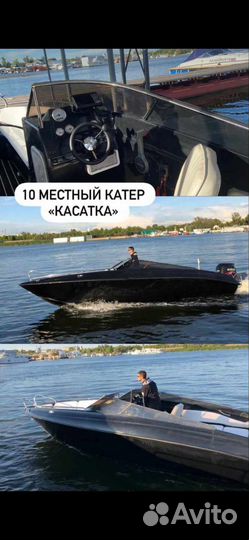 Прогулки, аренда катера