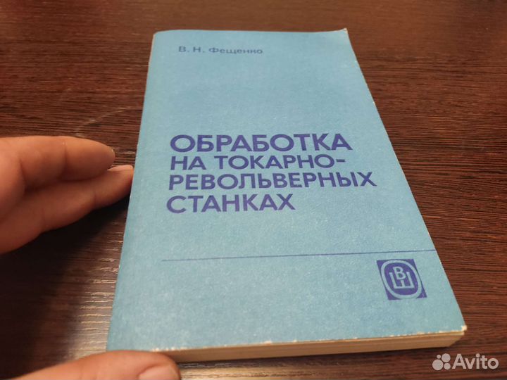Обработка на токарно револьверных станках