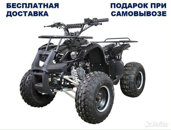 Квадроцикл Avantis ATV Classic 8+125 кубов