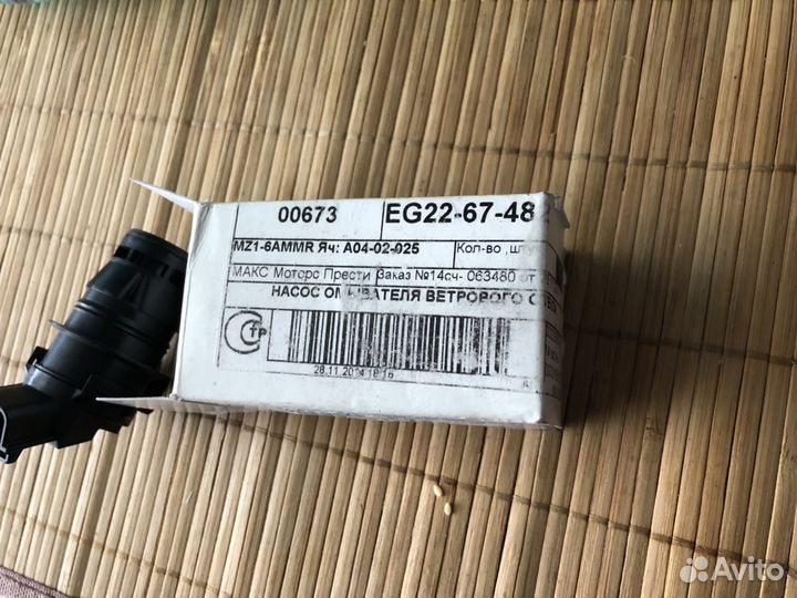 Насос омывателя лобового стекла на автомобиль Мазд
