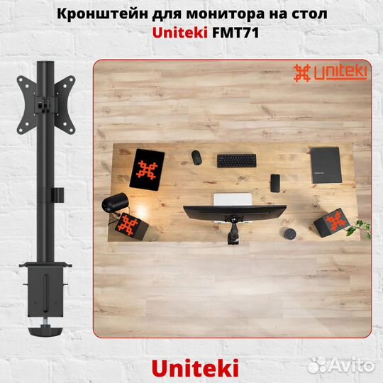 Кронштейн для монитора UniTeki FMT71,черный