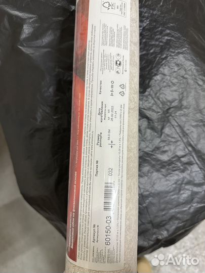 Обои остатки