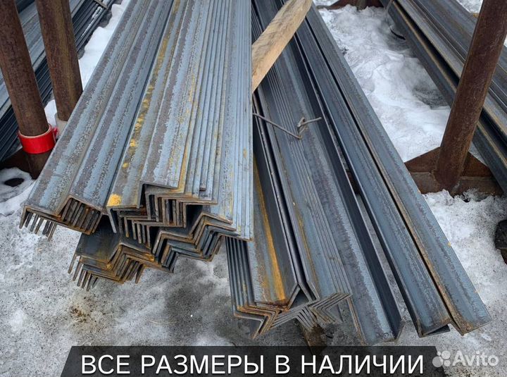 Уголок металлический