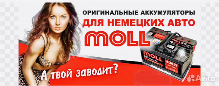 Аккумулятор на Мерседес/Ауди/Бмв/Порше с установко