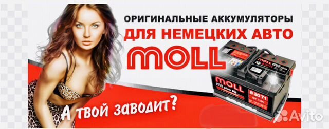 Аккумулятор на Мерседес/Ауди/Бмв/Порше с установко