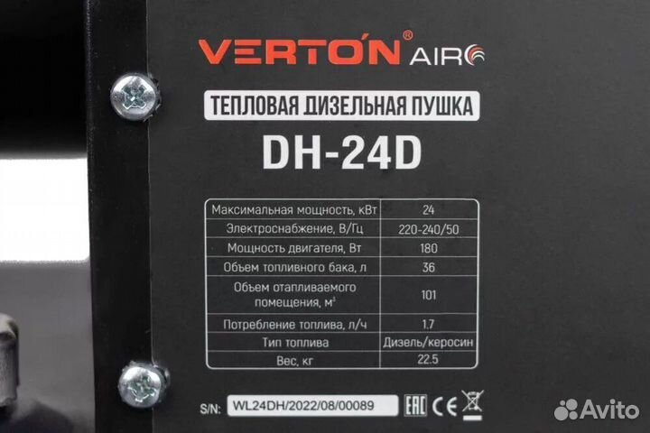 Дизельная пушка Verton Air DH-24(24 квт)