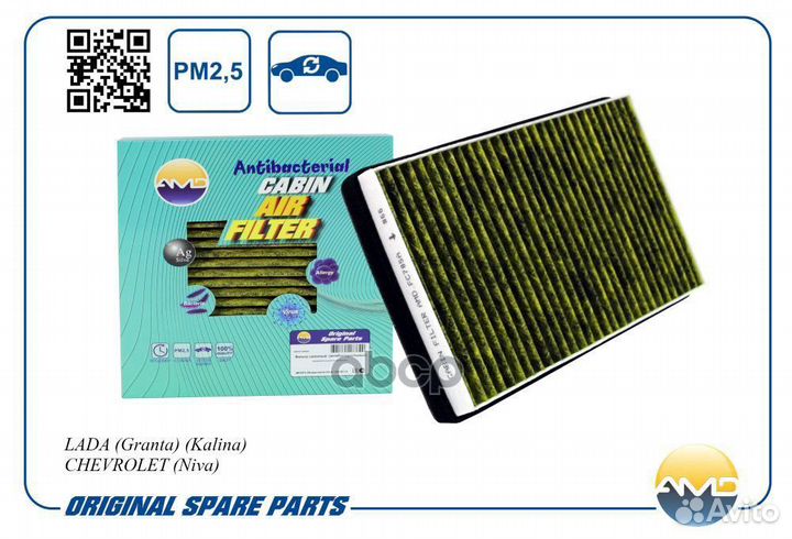 Фильтр салонный (антибактериальный, угольный) A