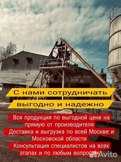 Бетон на гранитном щебне М350, В 25, П4 F200 W8