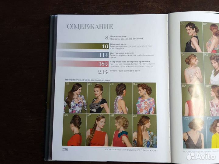 Руслан Татьянин. Новые лучшие прически том 2