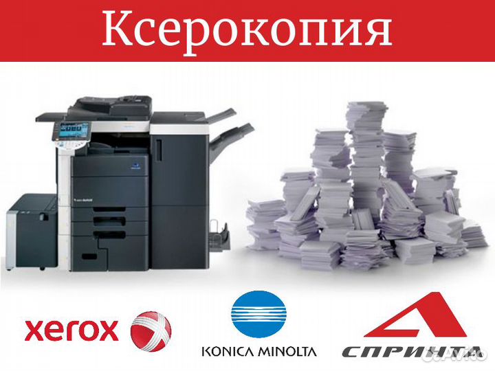 Печать документов