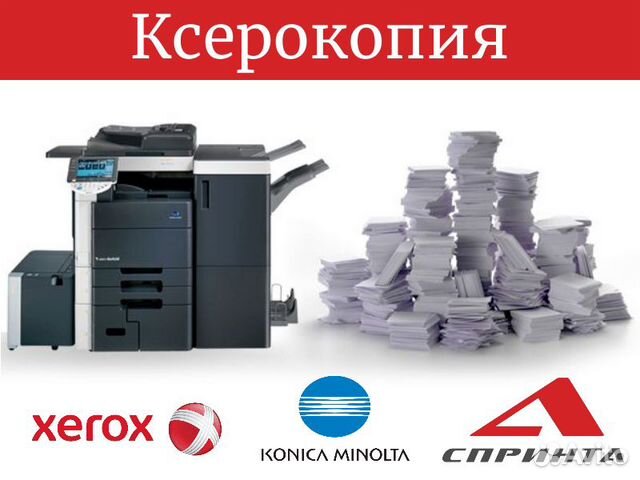 Печать документов