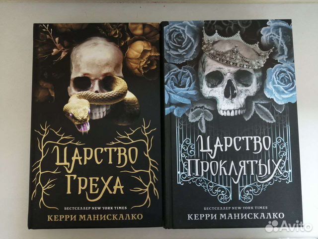 Серия Керри Манискалко 